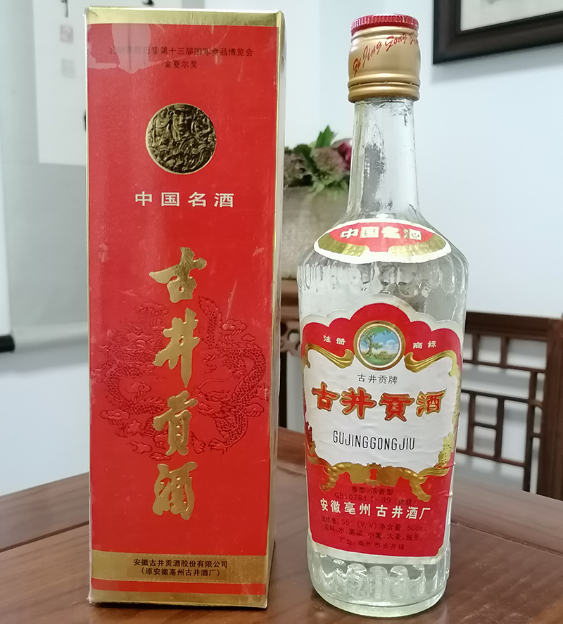 古井貢酒 Gujinggong 2022年（2022古井贡酒不能错过的推荐指南l