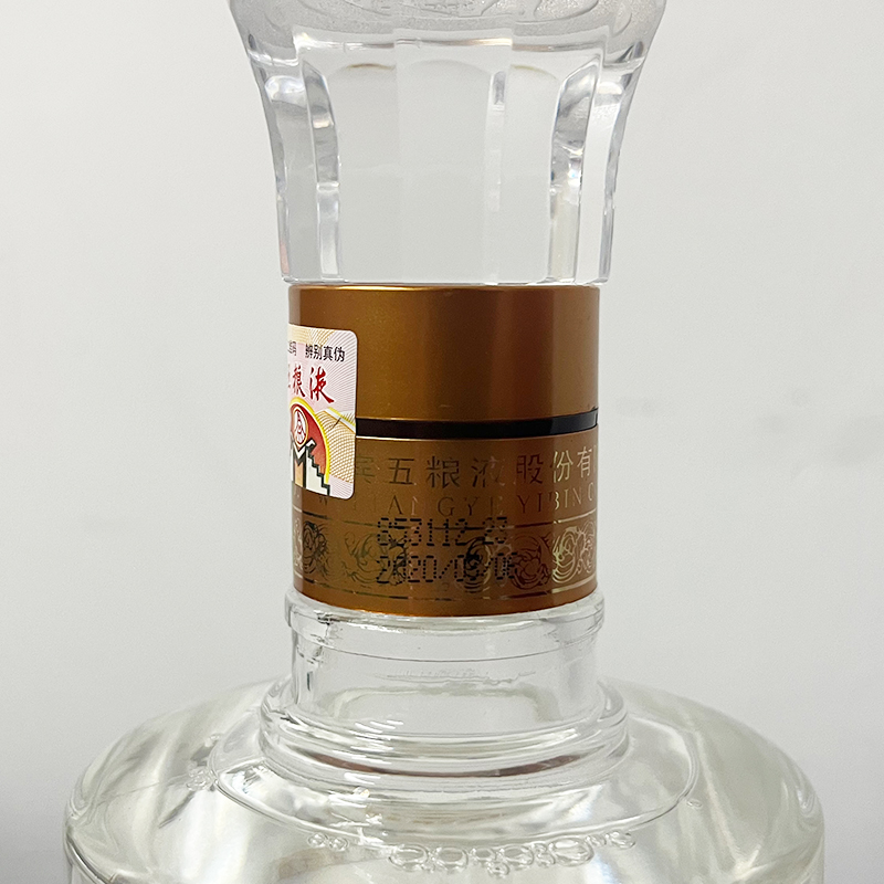 1円〜☆五粮液 2024年 ＊箱付(未開封) 500ml 52% 中国酒 白酒 WU