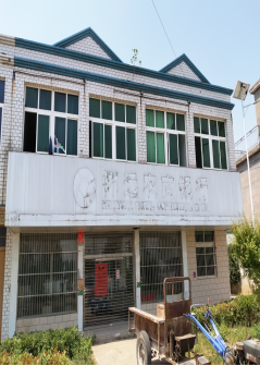 龙亢镇西园村龙蒙公路南侧办公用房拍卖