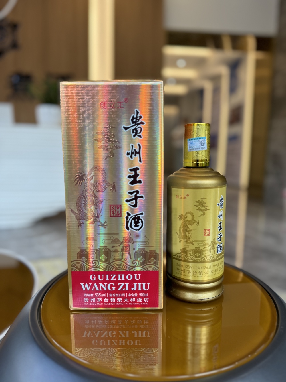 Z009 茅台镇贵州王子酒酱香53度纯粮食白酒（6瓶/箱）包邮