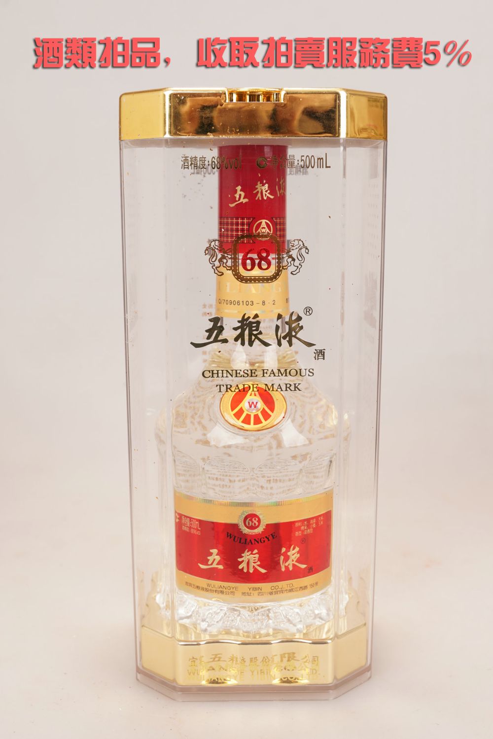 2012年五粮液专卖店小酒52度50ml白酒小酒版-老酒收藏-7788旧书网