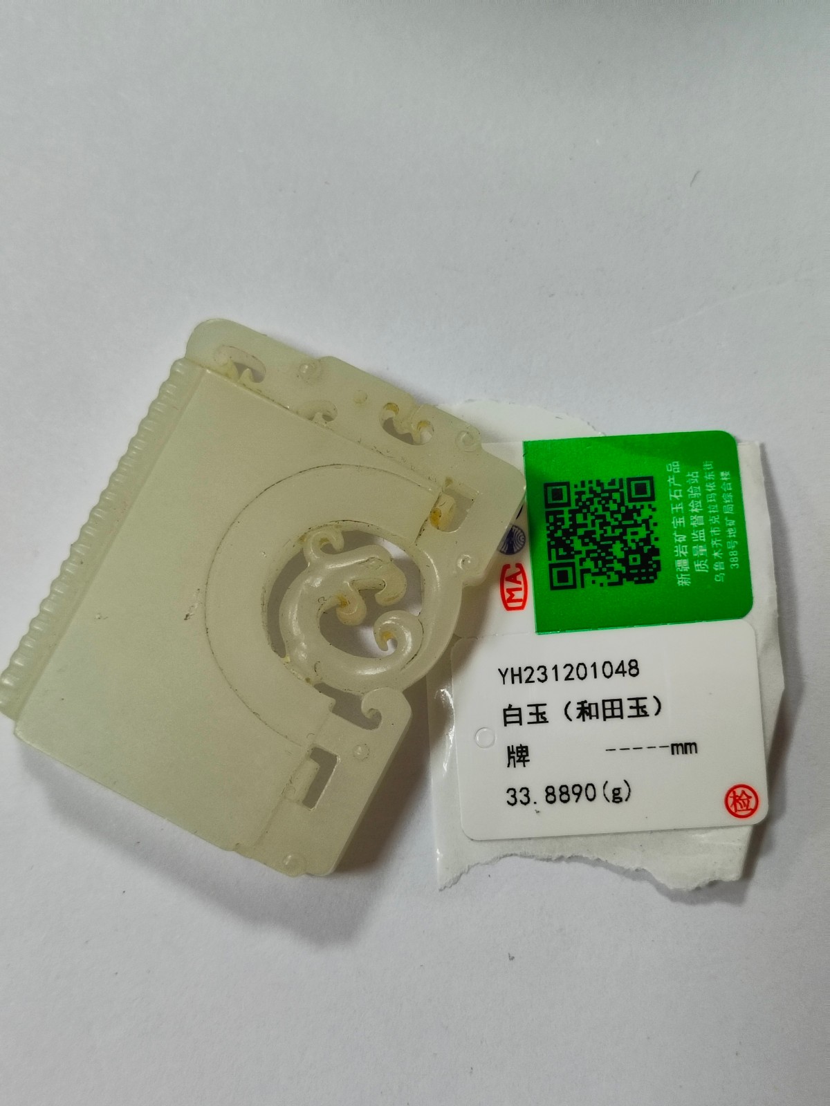 漢石齋】天然A貨和田白玉帶皮鹿乳奉親玉佩手把件(47*81*34mm