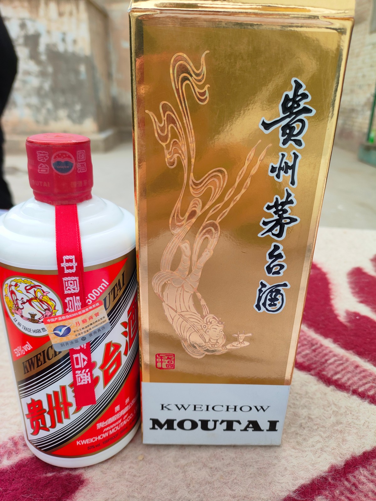 貴州茅台酒2015 & 五粮液 2014 貴州茅台酒2015 & 五粮液 2014