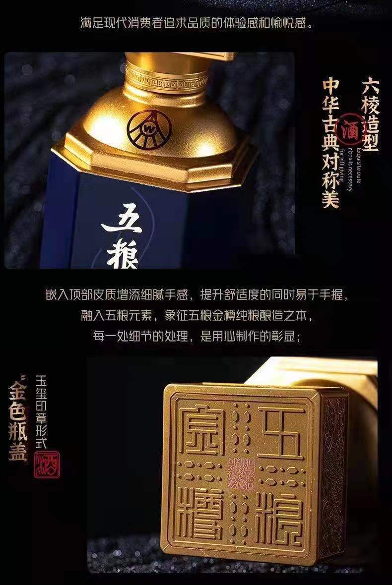 五糧液五糧金樽藍樽500ml6瓶件濃香型52度白酒一件