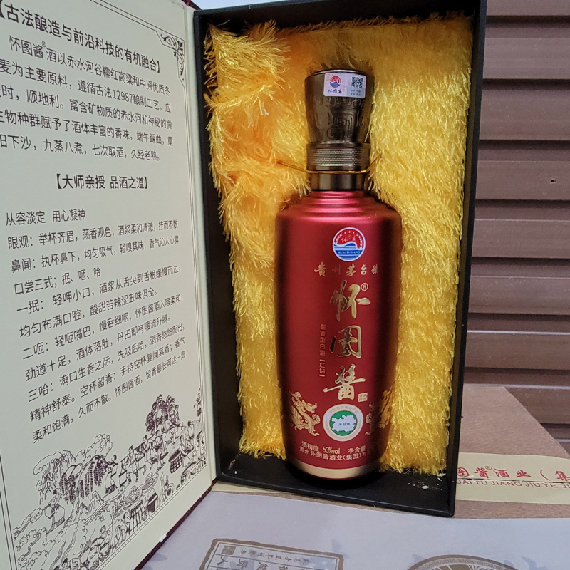 怀图红钻53度酱香型白酒500ml6瓶整箱装