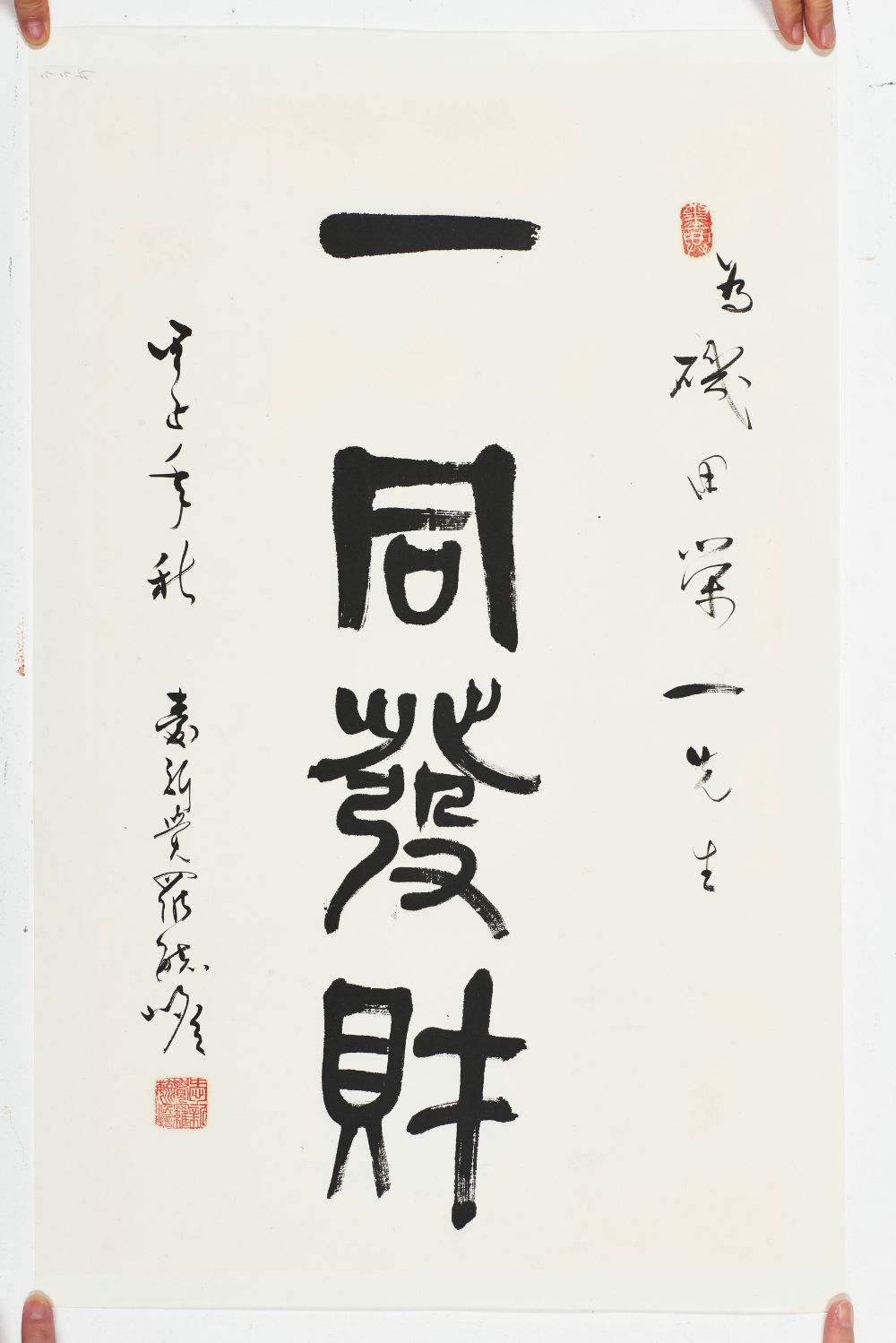 爱新觉罗毓嶦《一同发财》篆书书法单片(甲子年1984年作,日本回流