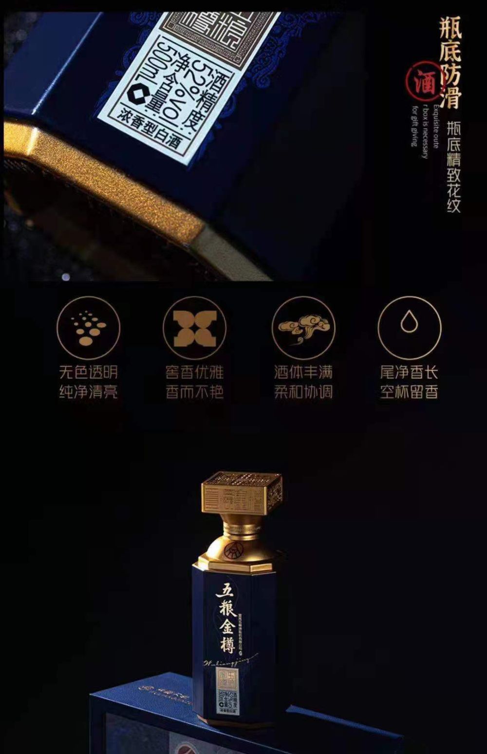 五糧液五糧金樽藍樽500ml6瓶件濃香型52度白酒一件