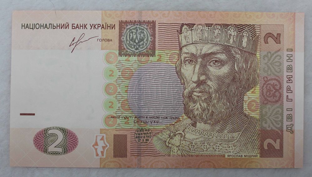 2013年前苏联解体后乌克兰2格里夫纳纸钞,众望所归潜力品种