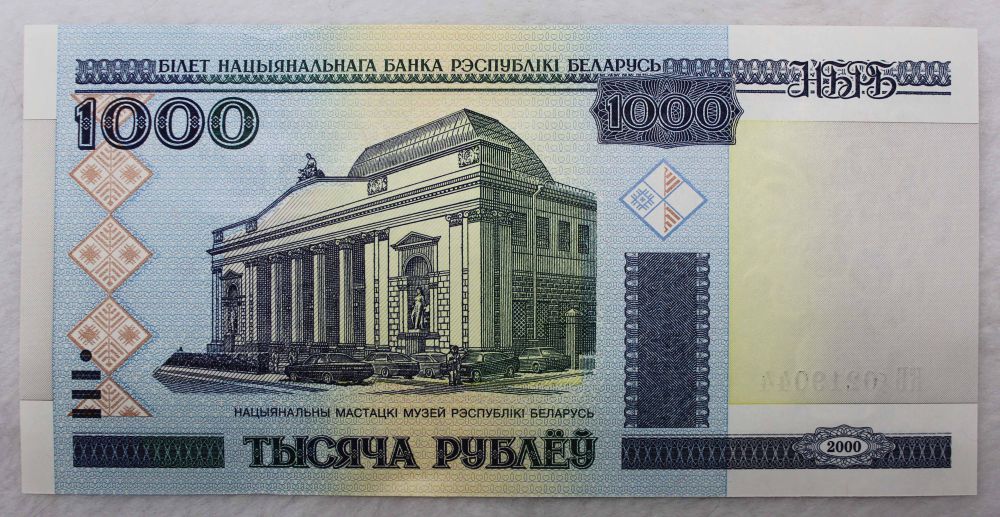 俄罗斯货币图片1000图片