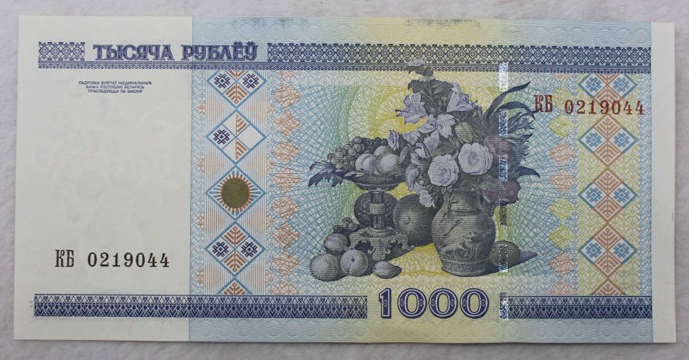 无附件下载2000年白俄罗斯1000卢布纸钞,双尾44其他描述标的信息请