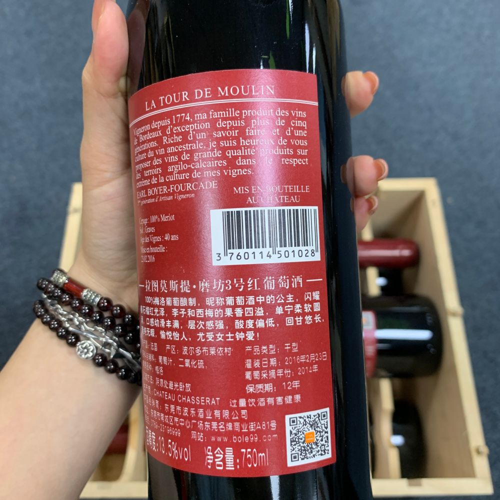 标的11:2014拉图莫斯提磨坊3号红葡萄酒1028 6*750ml(一箱6瓶)10箱