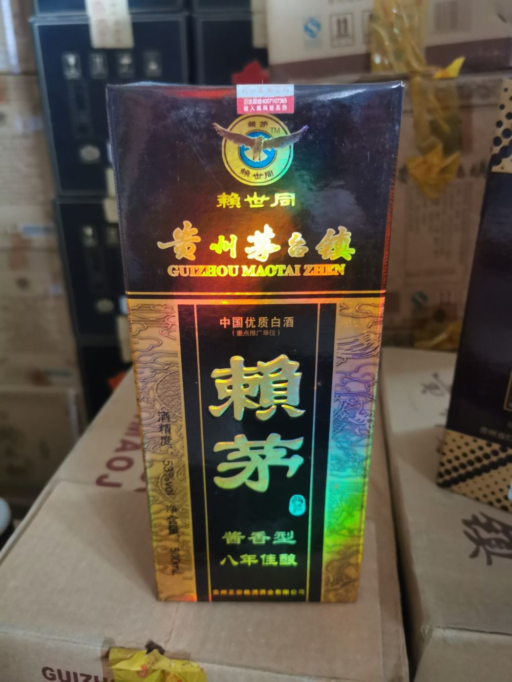 2013年赖茅酒图片