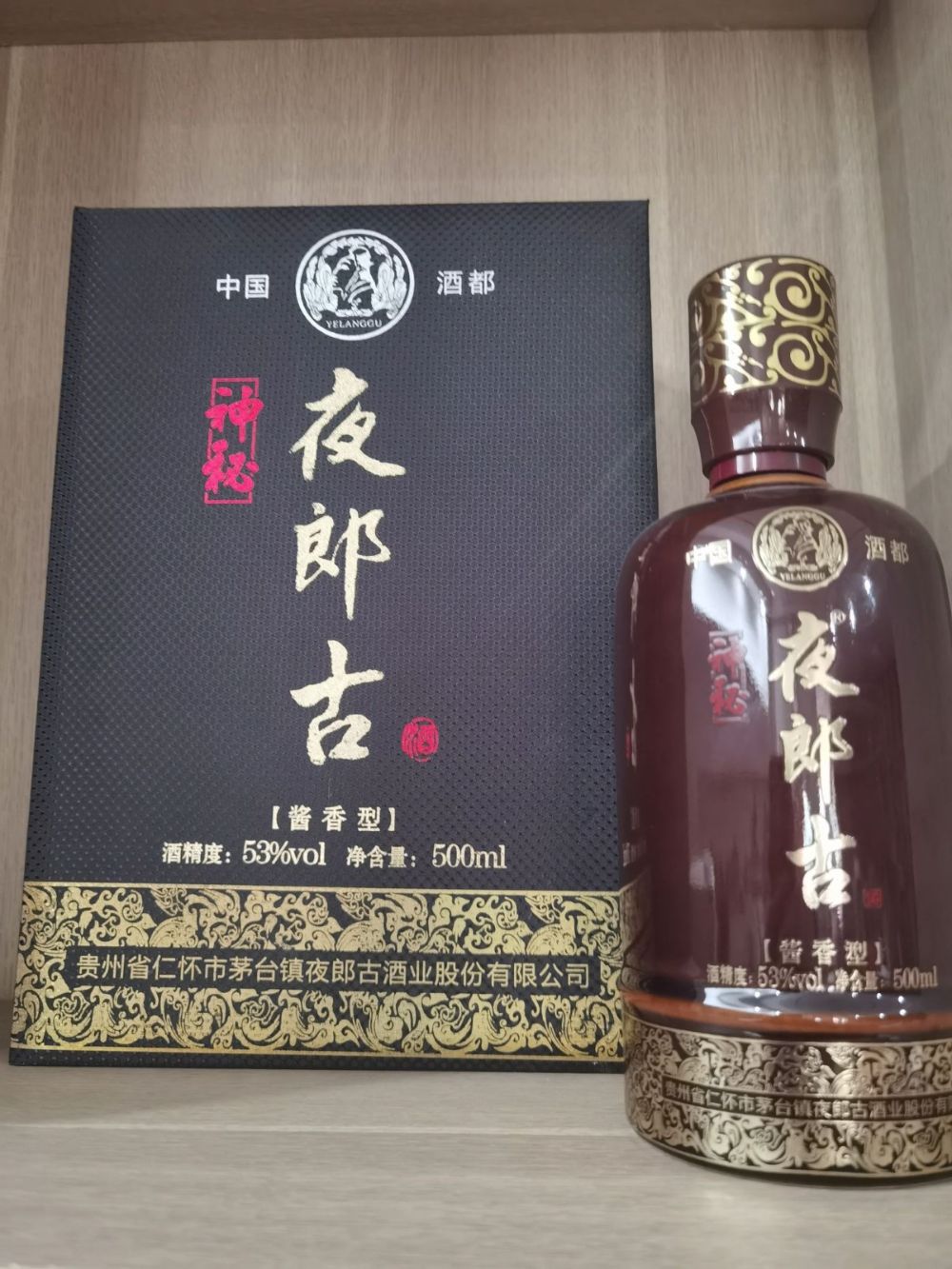 夜郎古酒系列产品图片