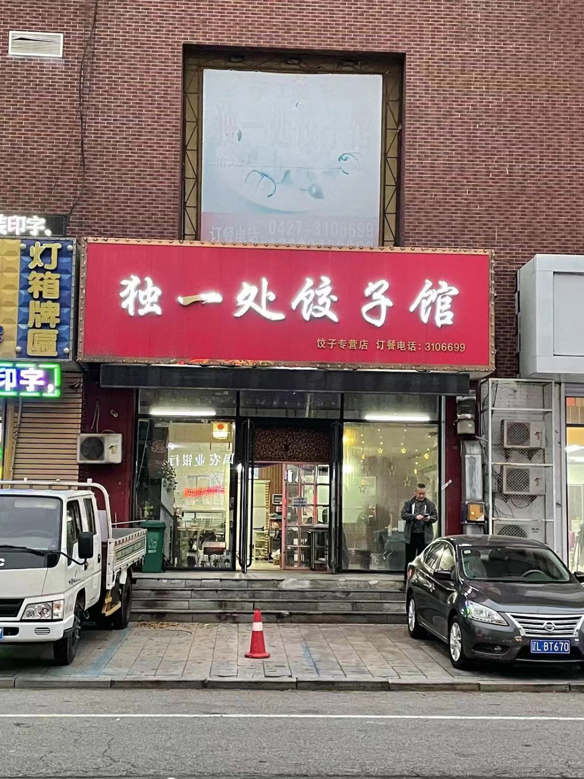 双台子区晟华苑26#A-104