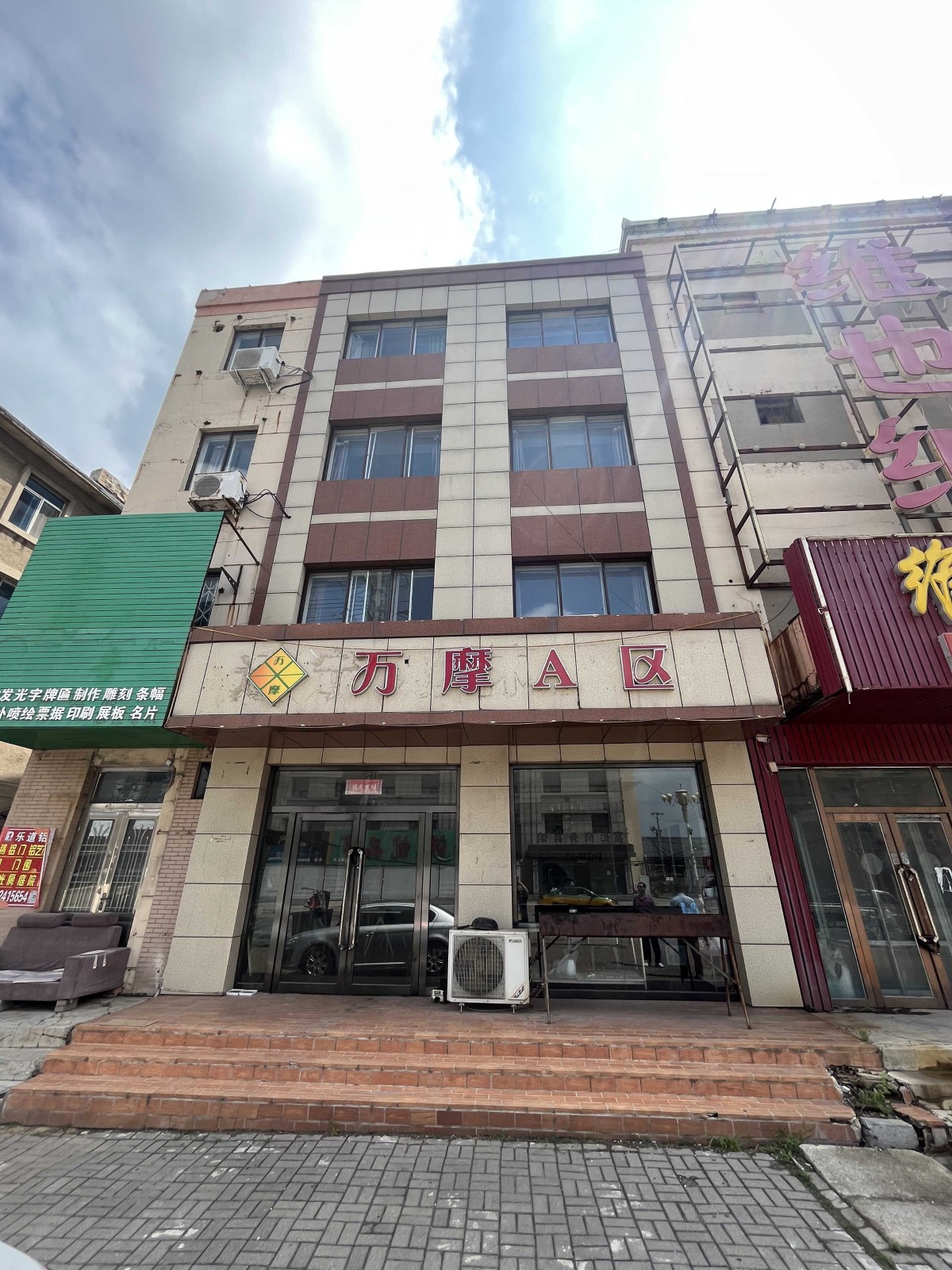 营口市站前区大庆路26-19号