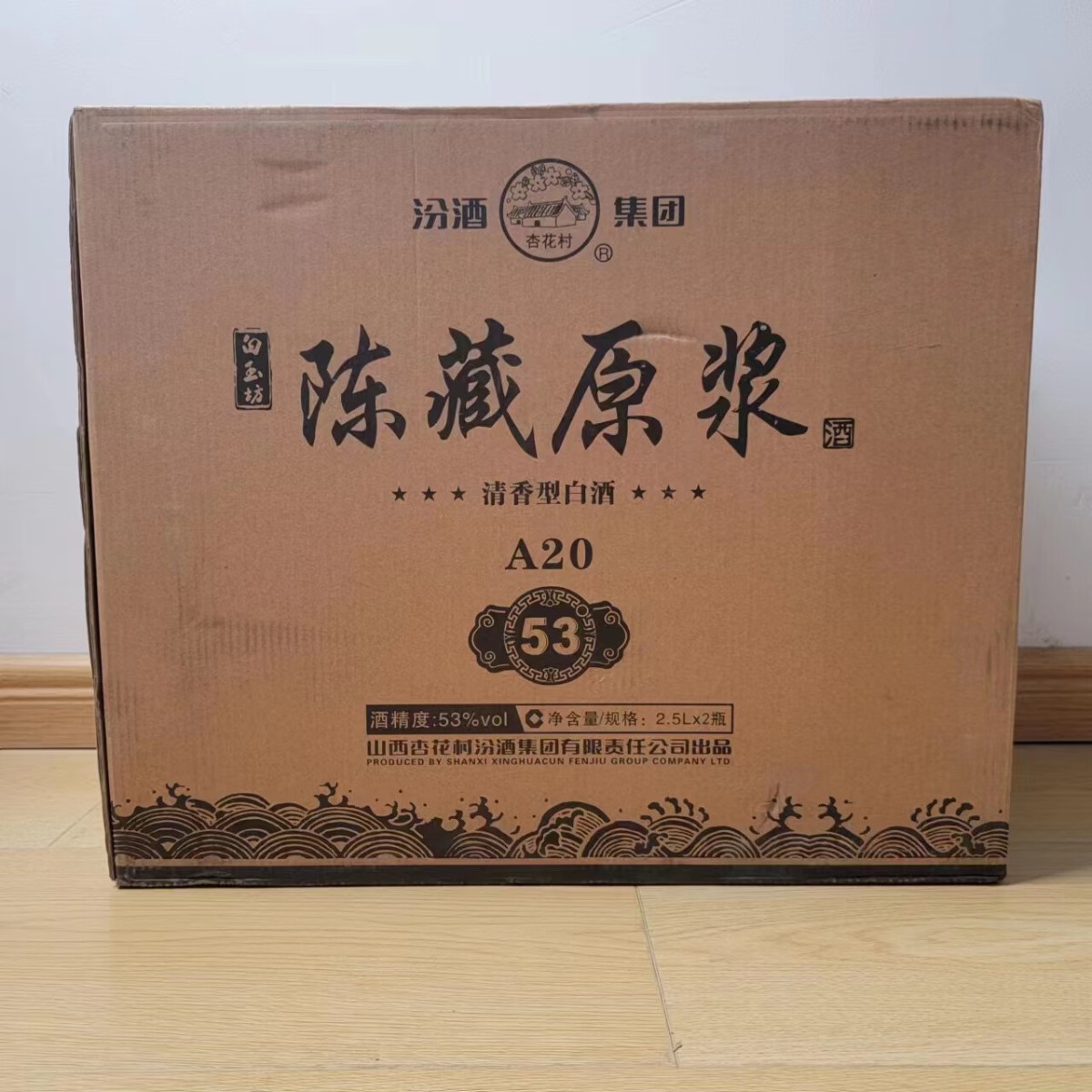 山西汾酒白玉坊图片